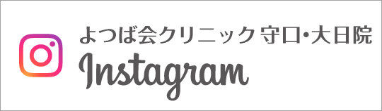 Instagram よつば会クリニック守口・大日院